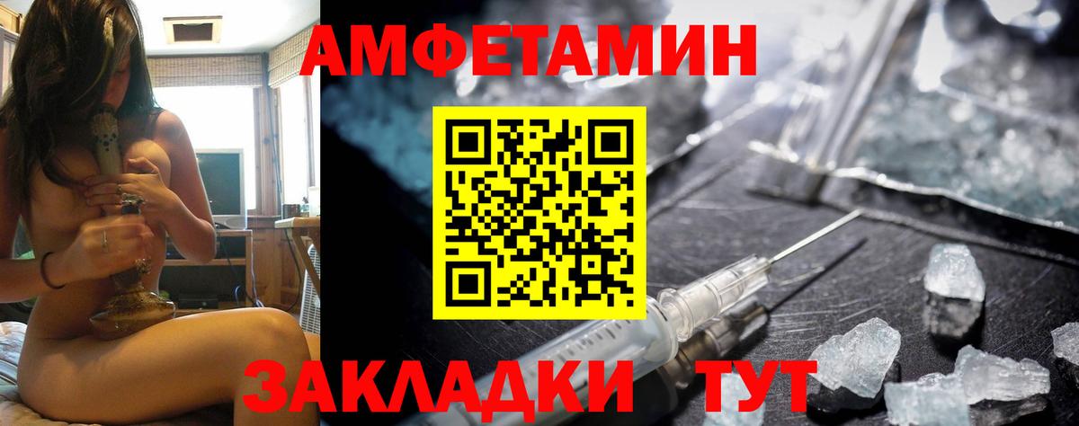 Amphetamine 98% Фурманов