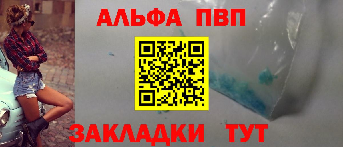 A PVP Соль Фурманов