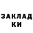 ГАШ хэш Zamnlod