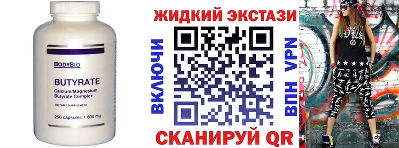 продажа наркотиков  Фурманов  БУТИРАТ вода 