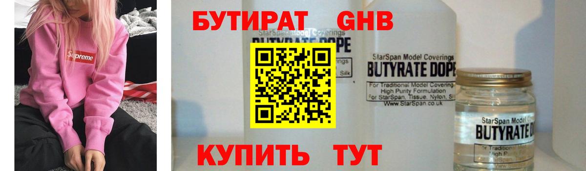Бутират оксана  Бутират  Фурманов  Вход с VPN 