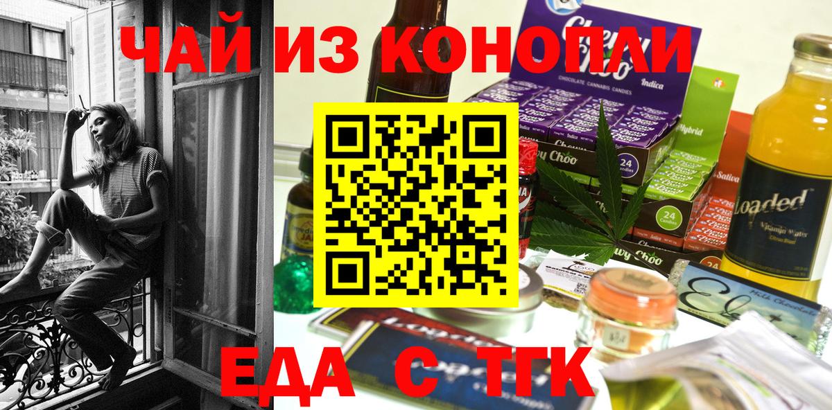 Фурманов  Еда ТГК конопля  Вход с VPN 