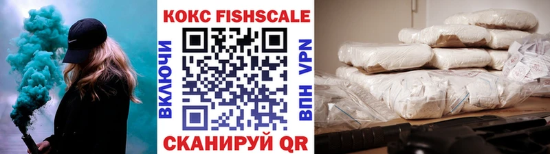 где купить   Фурманов  мориарти наркотические препараты  COCAIN Fish Scale 