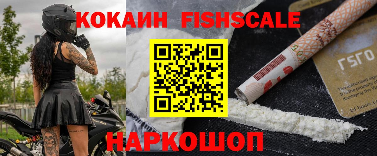Фурманов  Кокаин  Вход с VPN  Кокаин Эквадор 