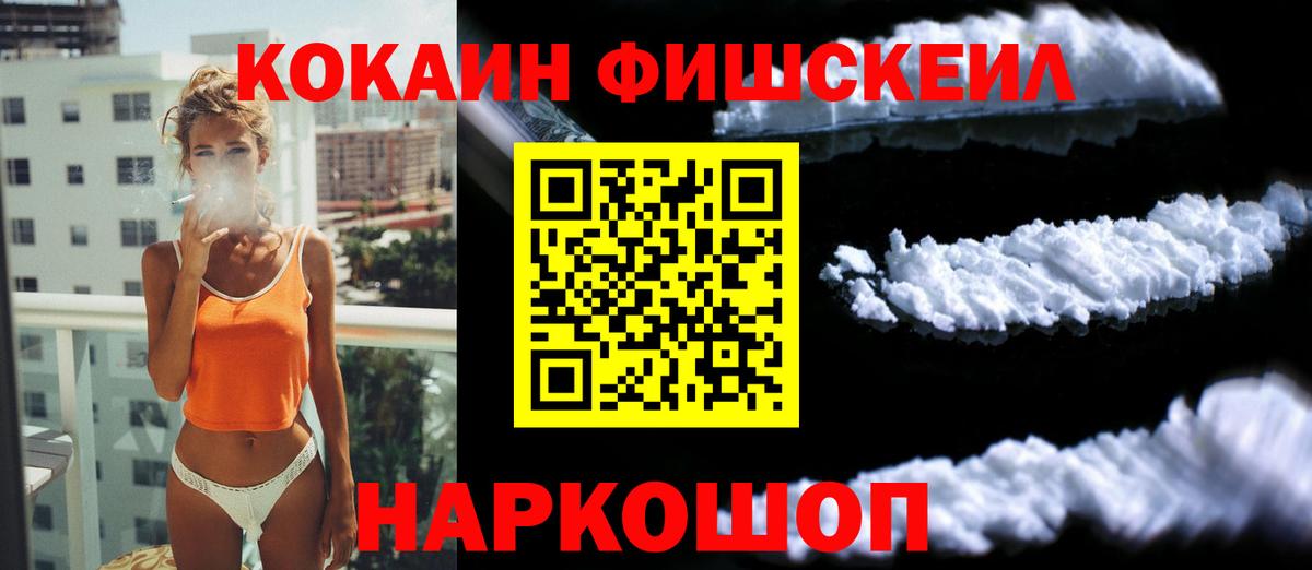 Кокаин 99% Фурманов