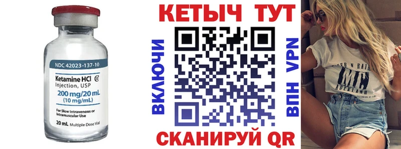 КЕТАМИН ketamine  Фурманов 