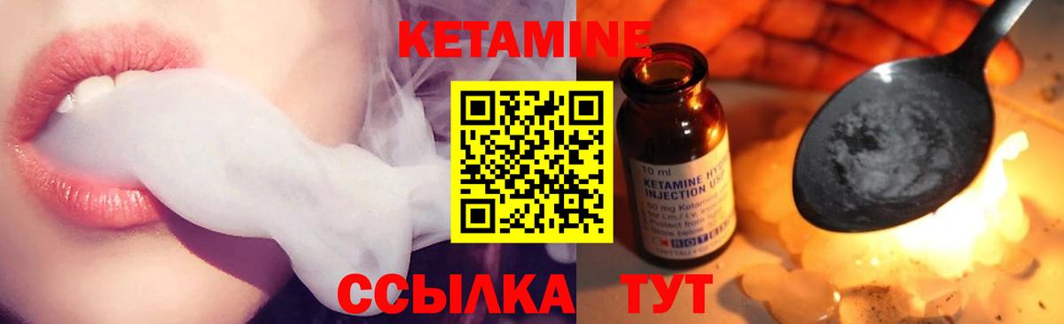 КЕТАМИН VHQ  Вход с VPN  КЕТАМИН ketamine  OMG tor  Фурманов 