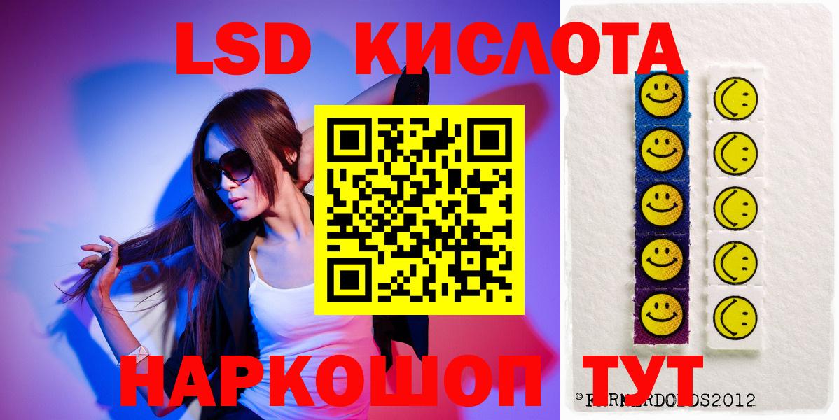 Лсд 25 экстази кислота Фурманов