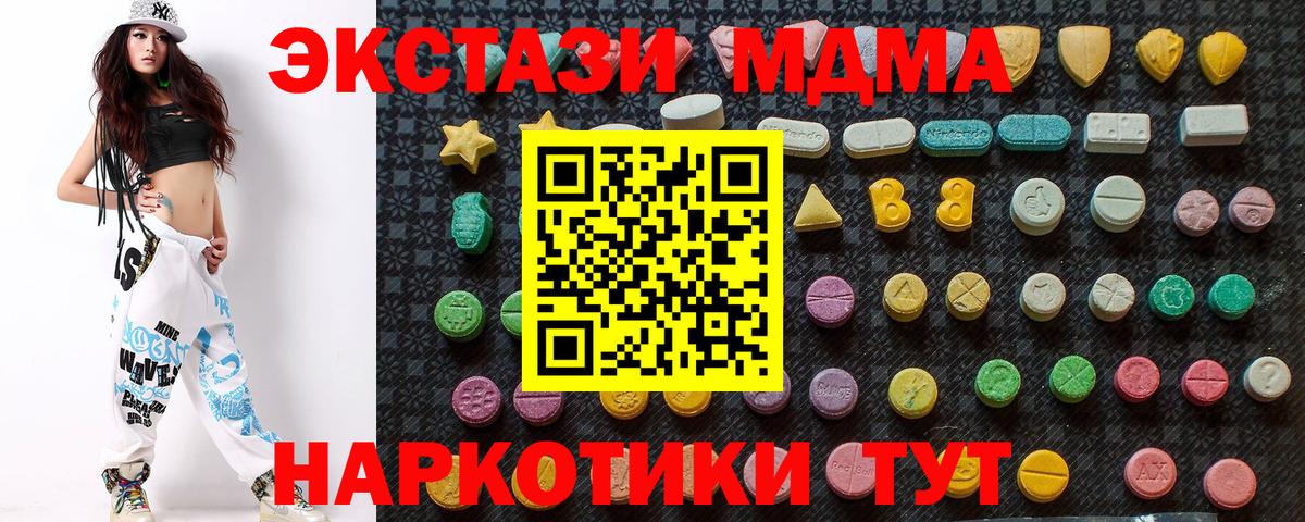 MDMA crystal  Вход с VPN  MDMA crystal  Фурманов 