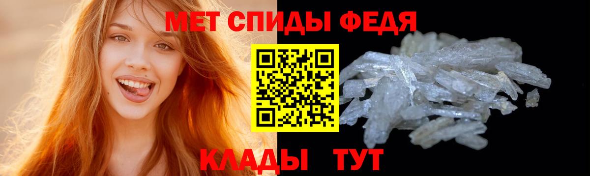 Метамфетамин пудра Фурманов