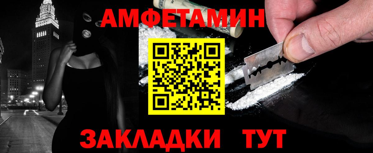 Метамфетамин  Вход с VPN  Фурманов  Первитин мет 