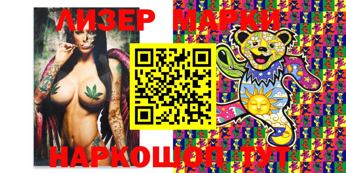 Марки N-bome 1,5мг  Вход с VPN  Наркотические марки  Фурманов  Марки N-bome 1,5мг 