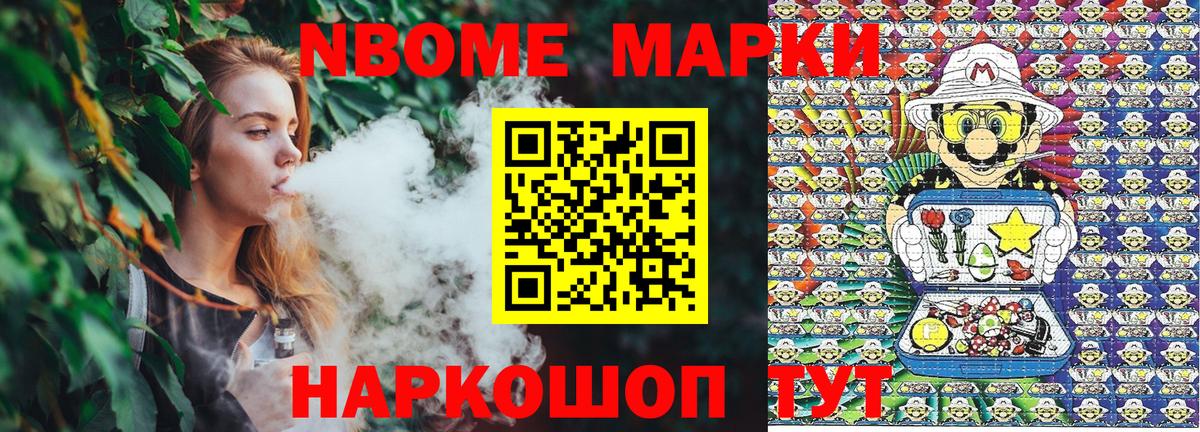 Наркотические марки 1500мкг Фурманов