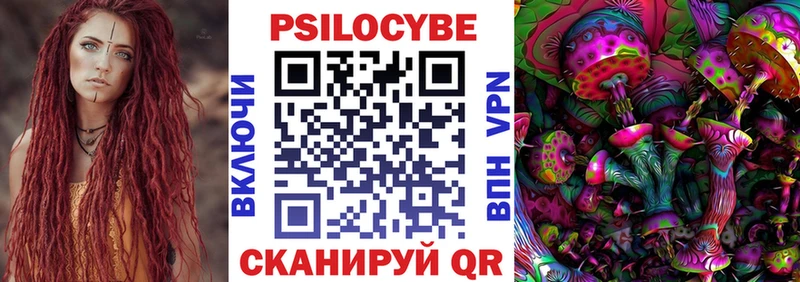 Галлюциногенные грибы MAGIC MUSHROOMS shop Telegram Фурманов как найти закладки МЕГА как зайти