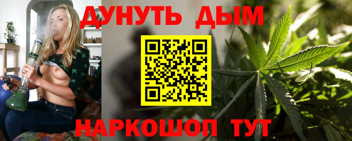 МАРИХУАНА план  Канабис VHQ  Бошки марихуана White Widow  Вход с VPN  Фурманов  Каннабис план 